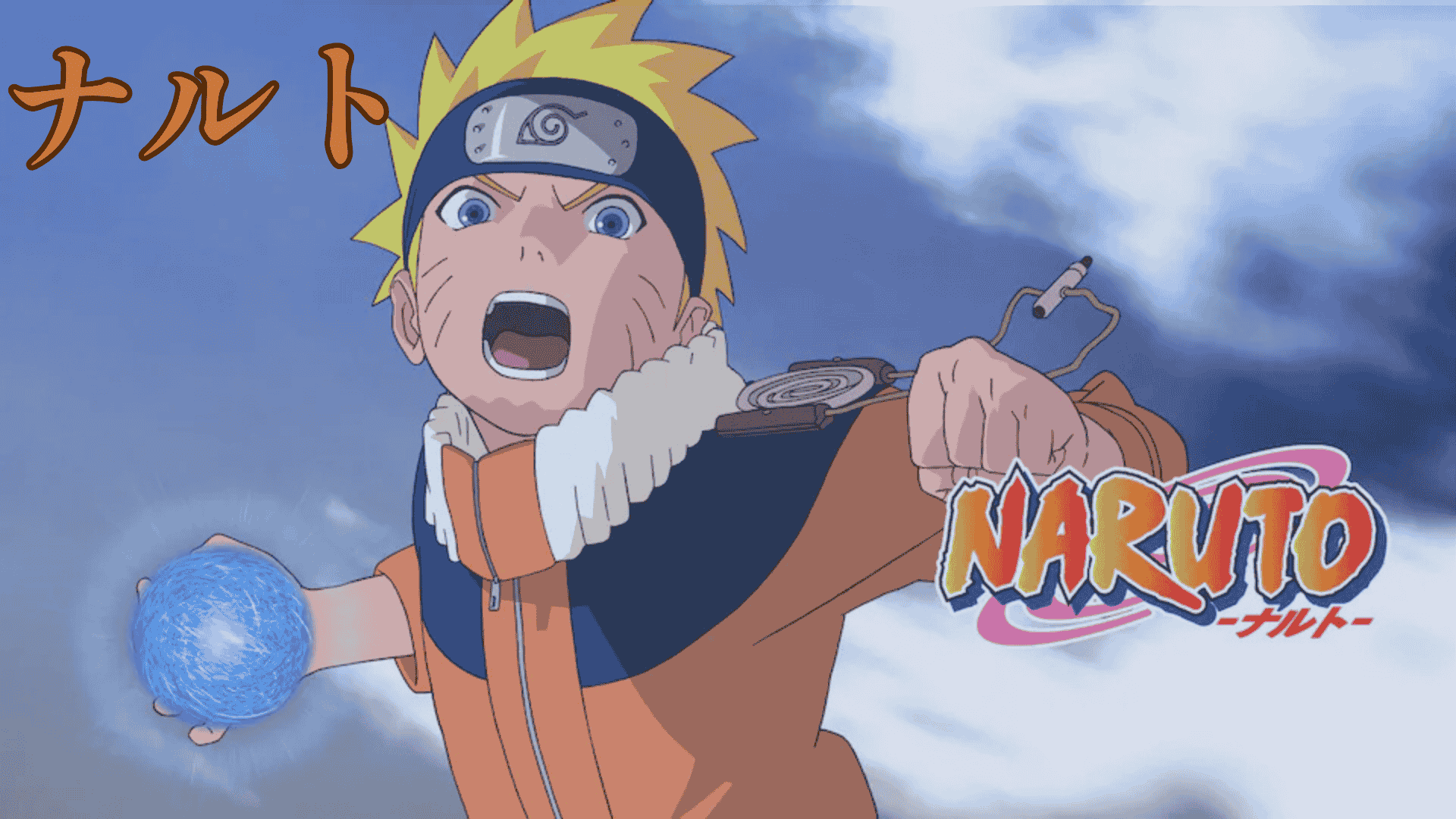 ナルト NARUTO