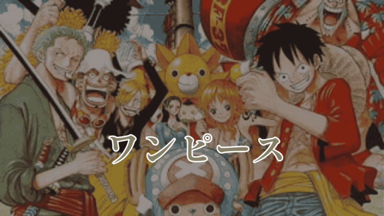 ワンピース raw