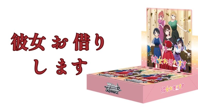 彼女 お 借り し ます raw