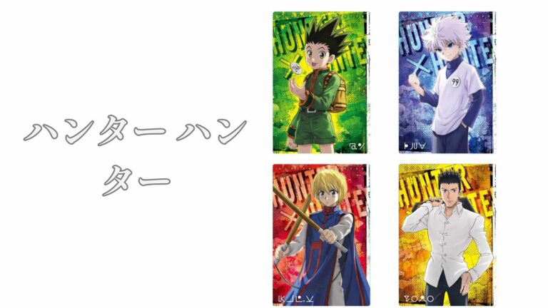 ハンター ハンター raw