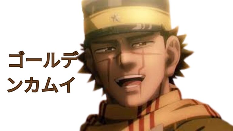 ゴールデンカムイ raw